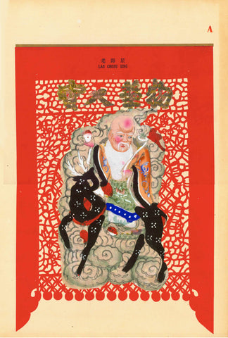 "LAO CHEOU SING"  Woodcut. Printed in color  This plate is nr. 7 in the table of content  Published in Les images populaires chinoises" on China paper  Von Albert Nachbaur und Wang Ngen Joung  Peking, 1926