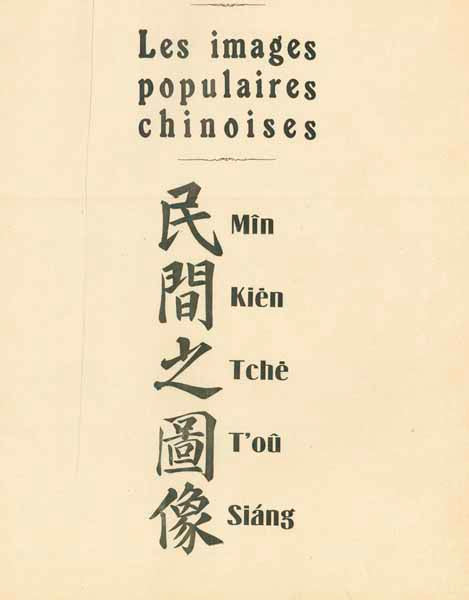 "LAO CHEOU SING"  Woodcut. Printed in color  This plate is nr. 7 in the table of content  Published in Les images populaires chinoises" on China paper  Von Albert Nachbaur und Wang Ngen Joung  Peking, 1926